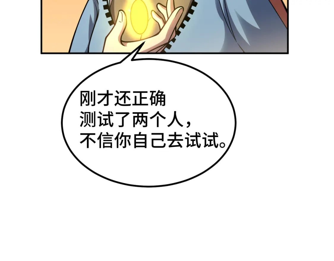 第55话 神的技巧81