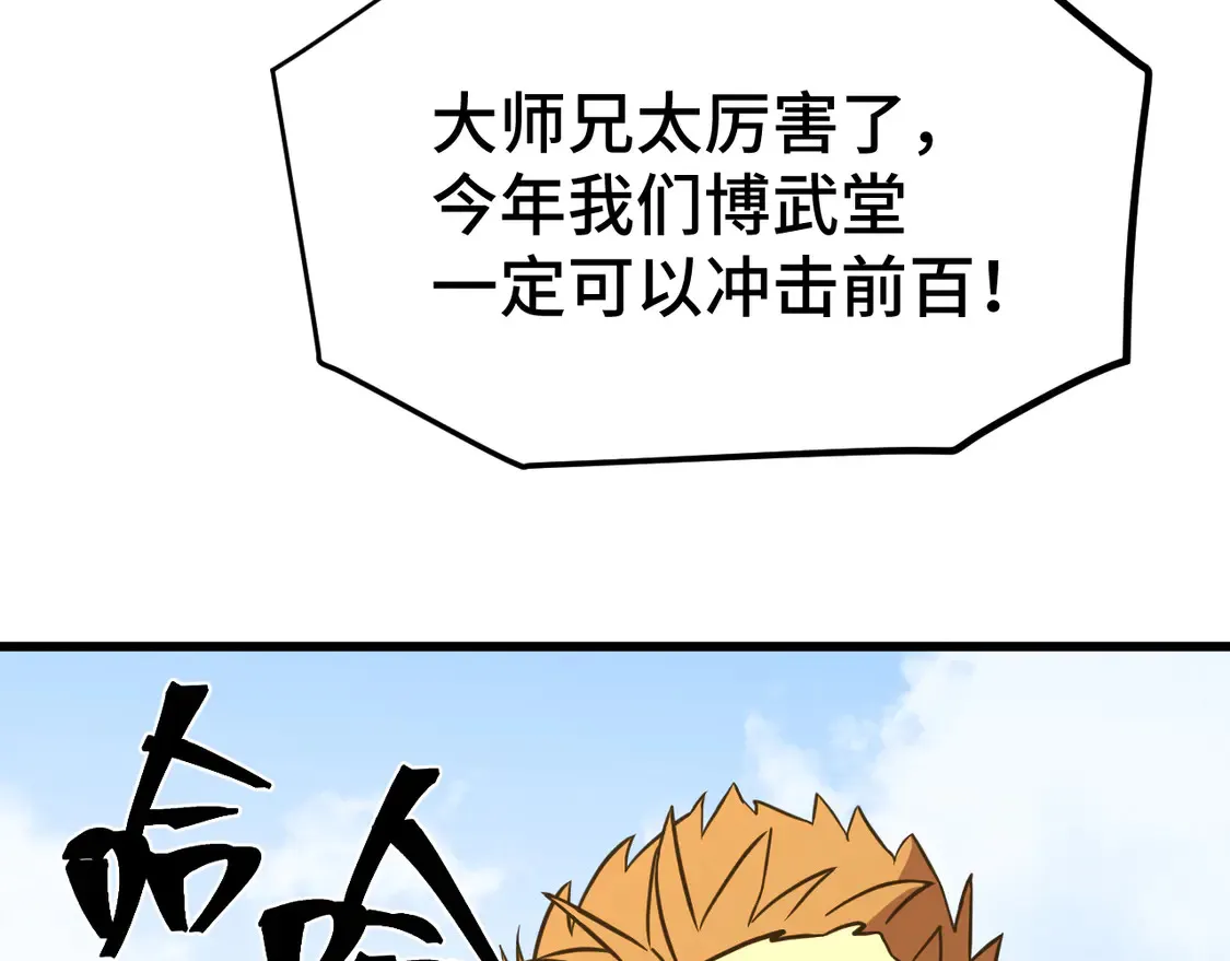 第106话 投降输一半86