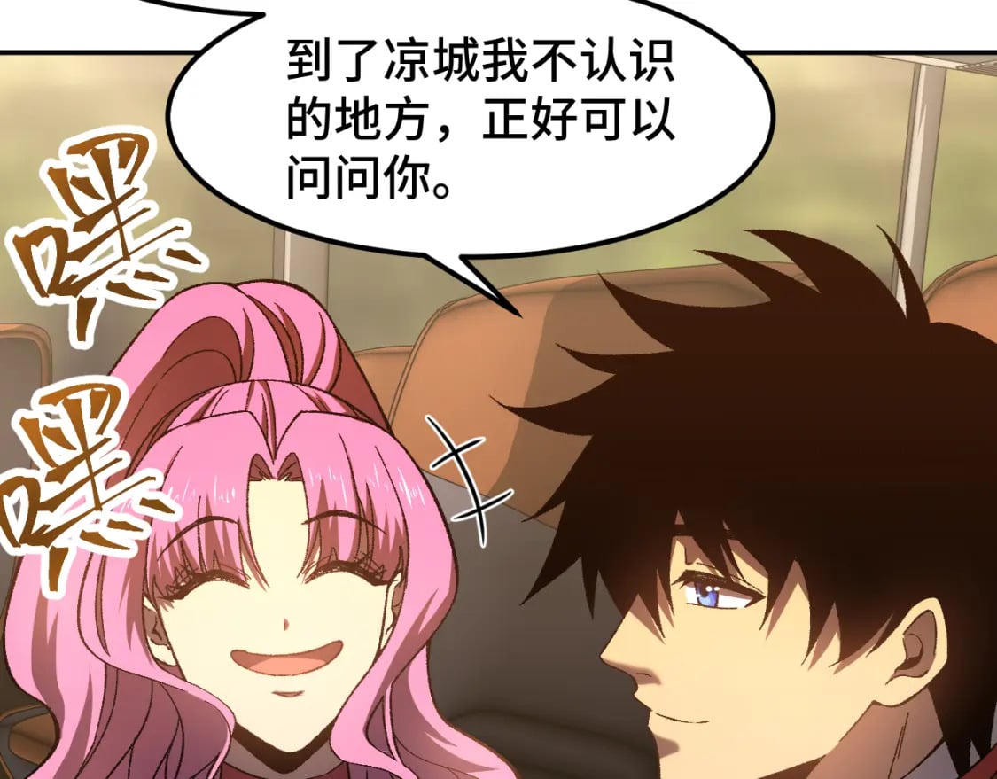第41话 迎接59