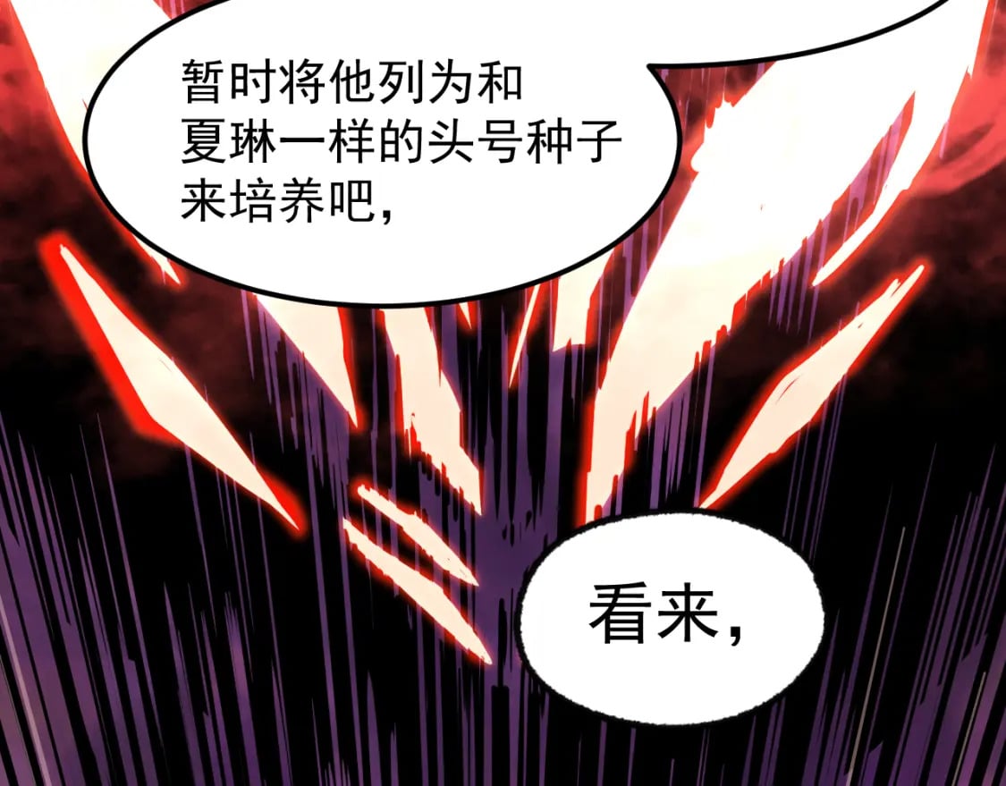 第17话 窥视86
