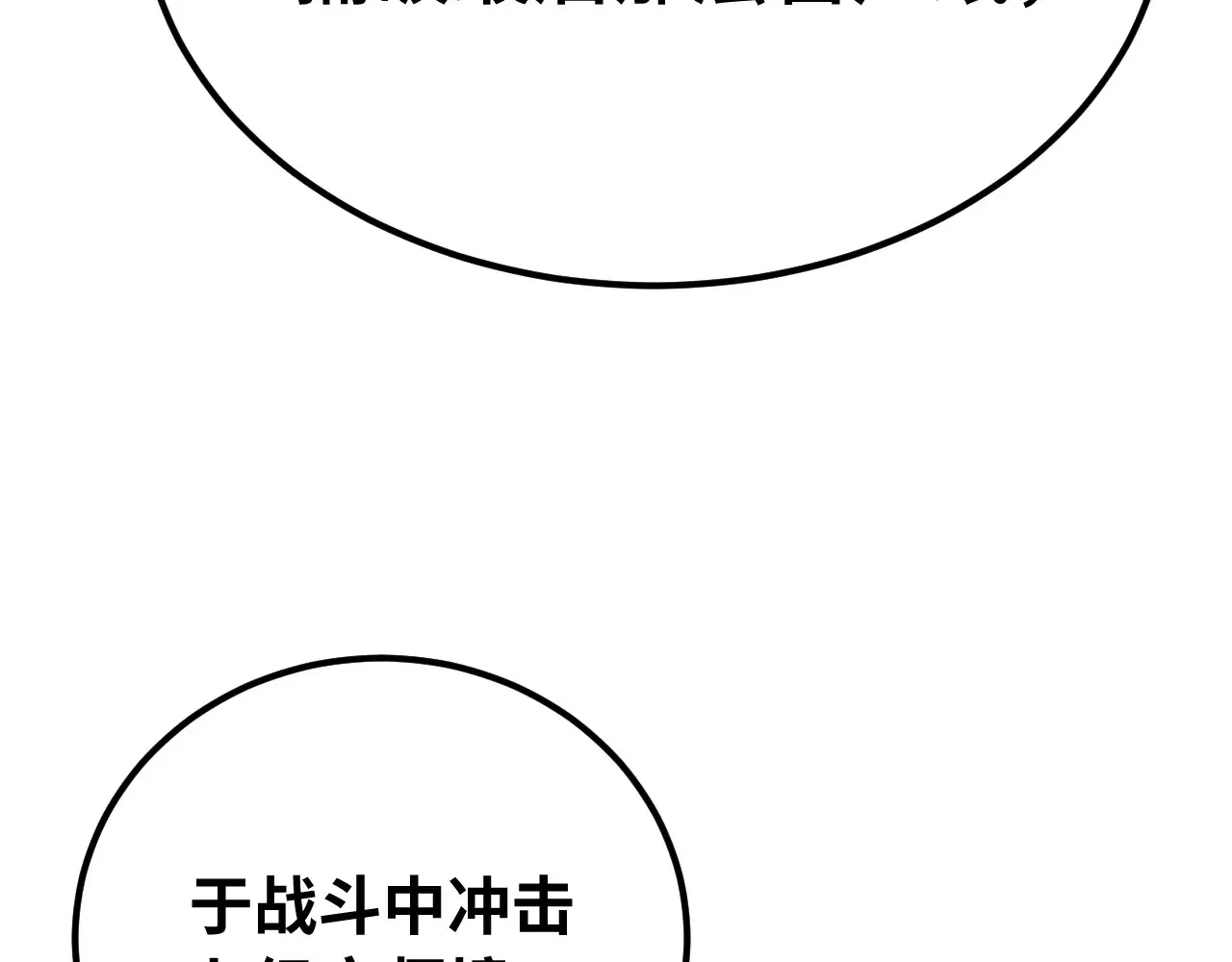 第114话 融化72