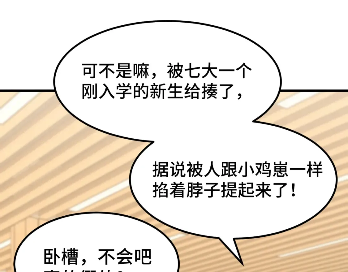 第87话 狂徒52