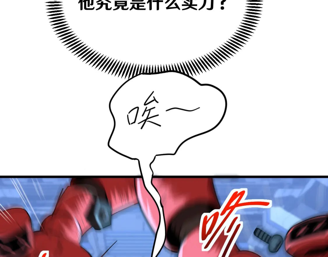 第16话 好无聊80