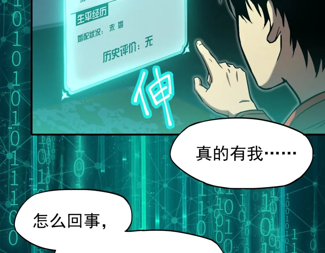 第6话 世界的真相84