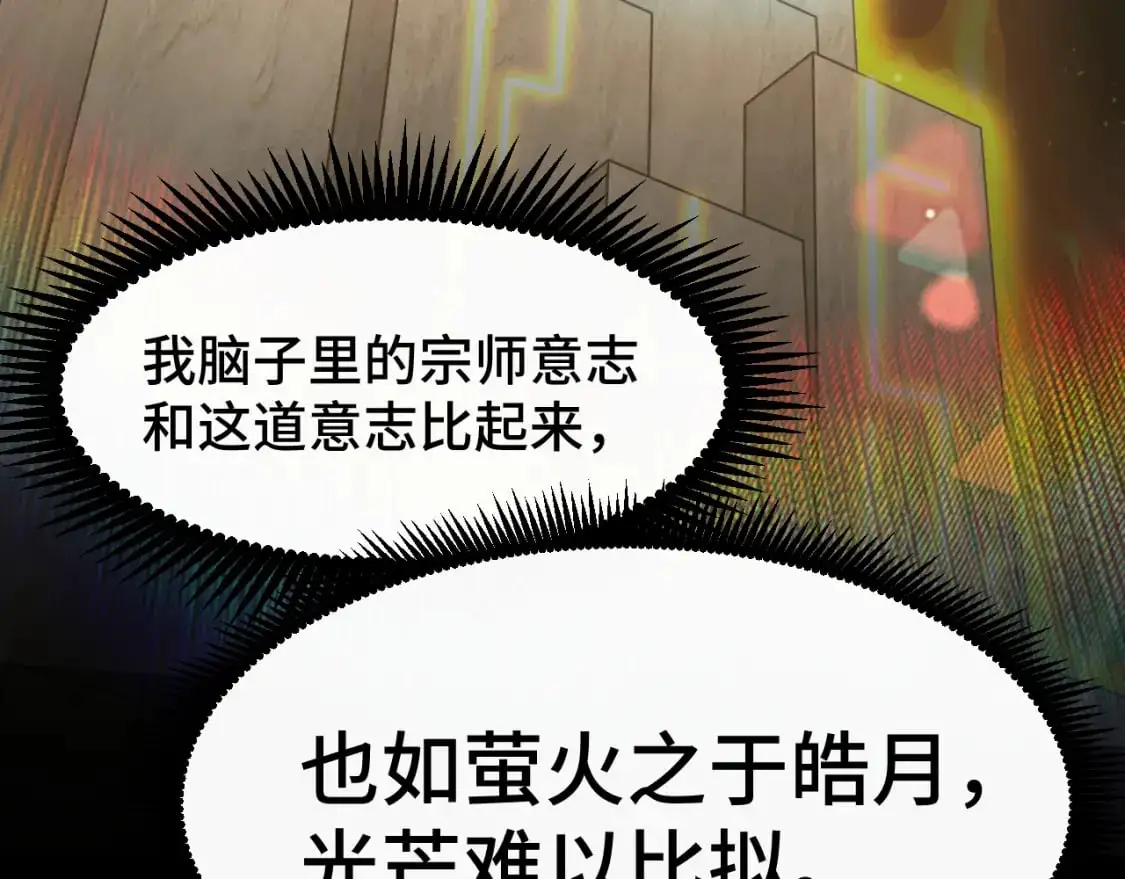 第76话 冷兵器修炼室103