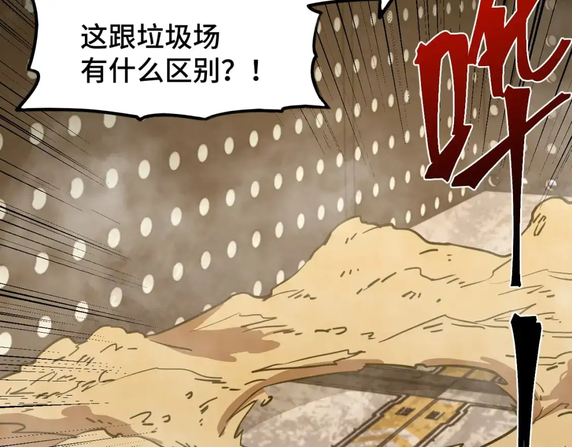 第78话 有人踢塔？5