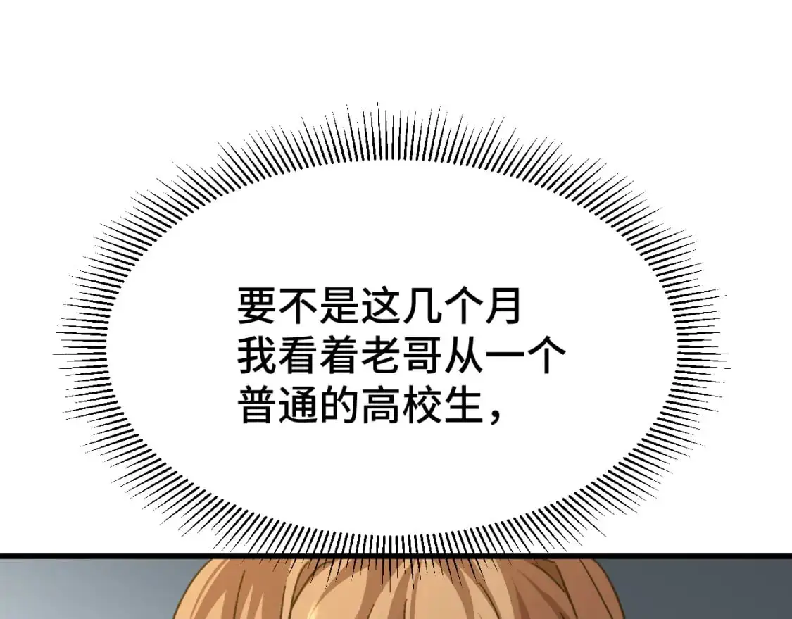 第59话 富锦还乡122