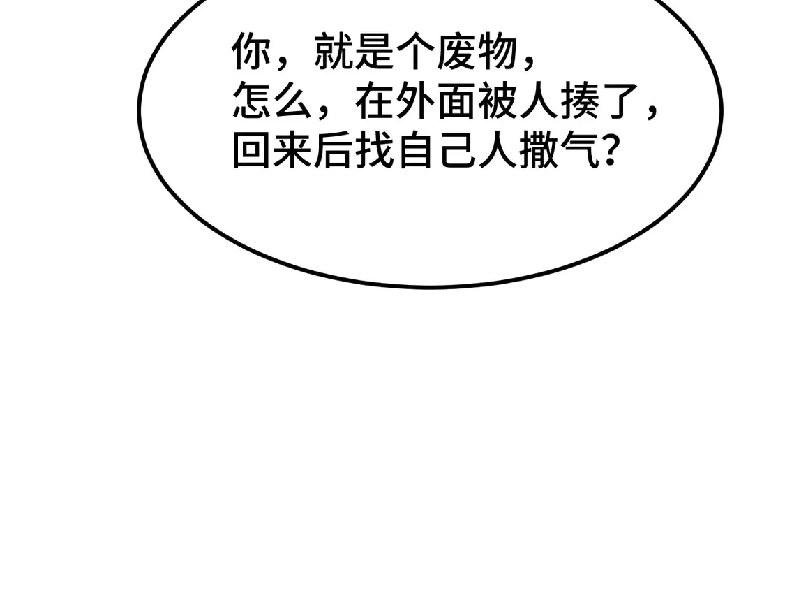 第109话 随便打107
