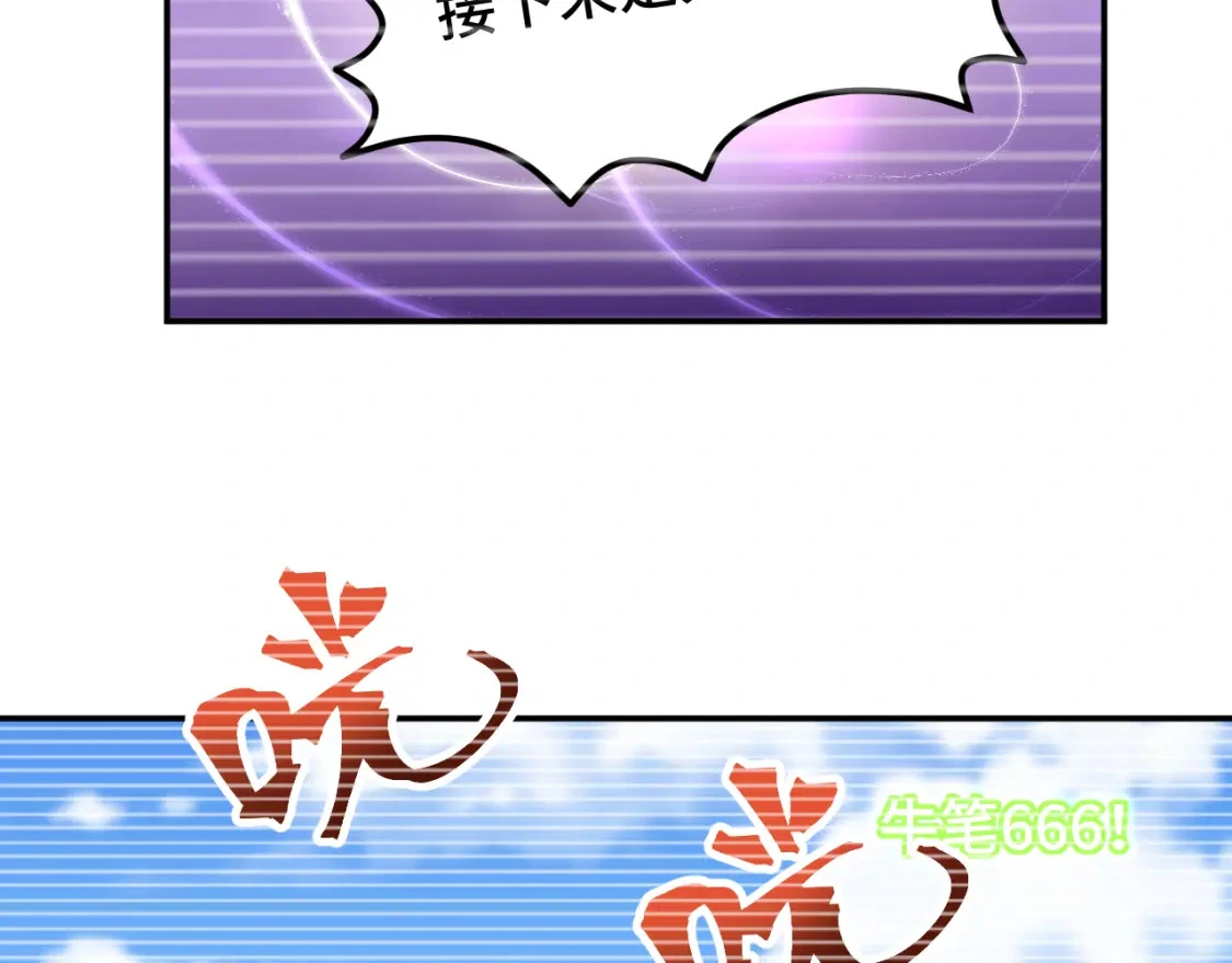 第69话 打扰76