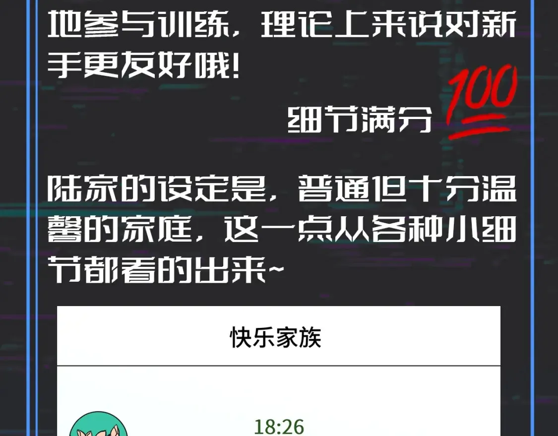 第10期 特别企划：用八倍镜扒一扒隐藏细节！10