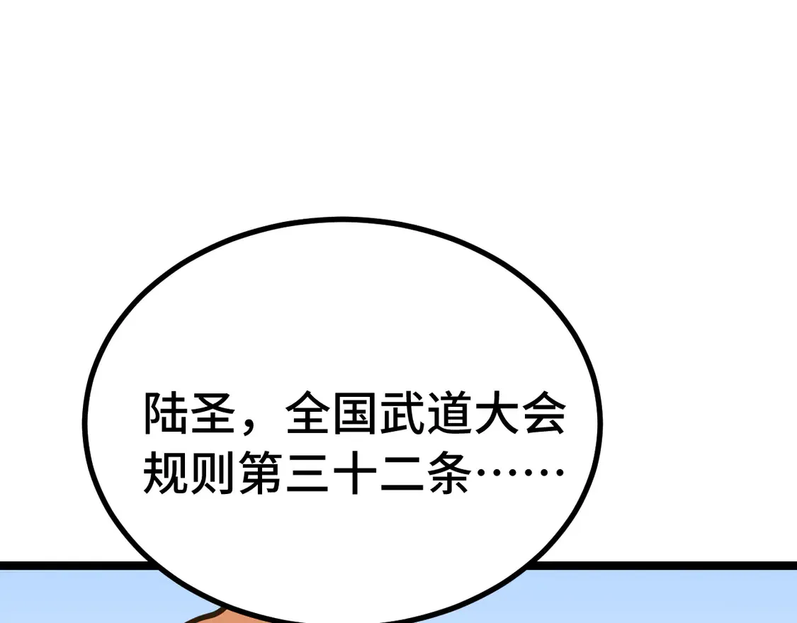 第110话 来啦老弟？173