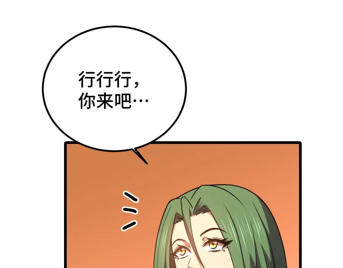 第53话 薛菲登场110