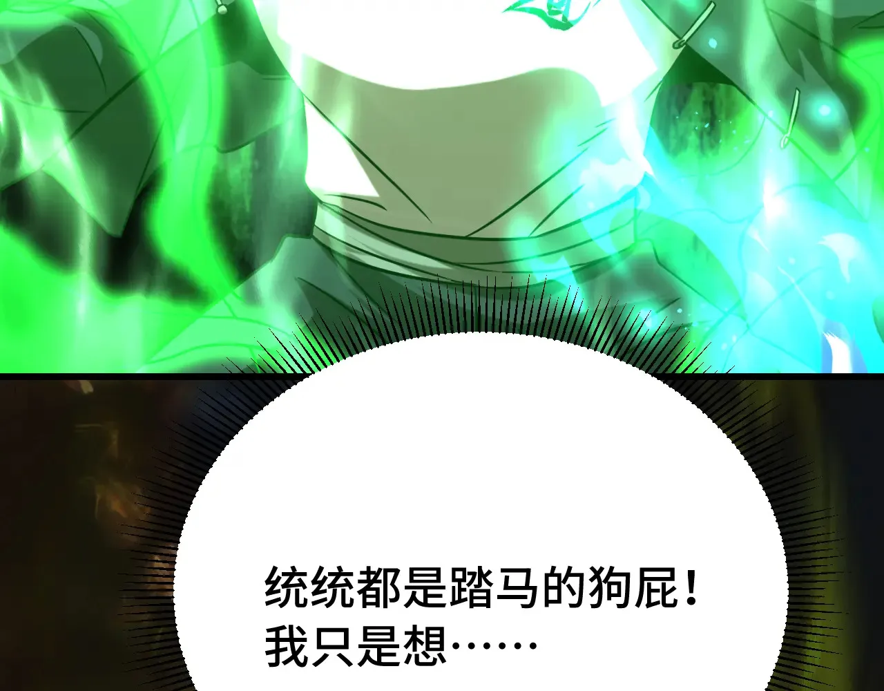 第114话 融化111
