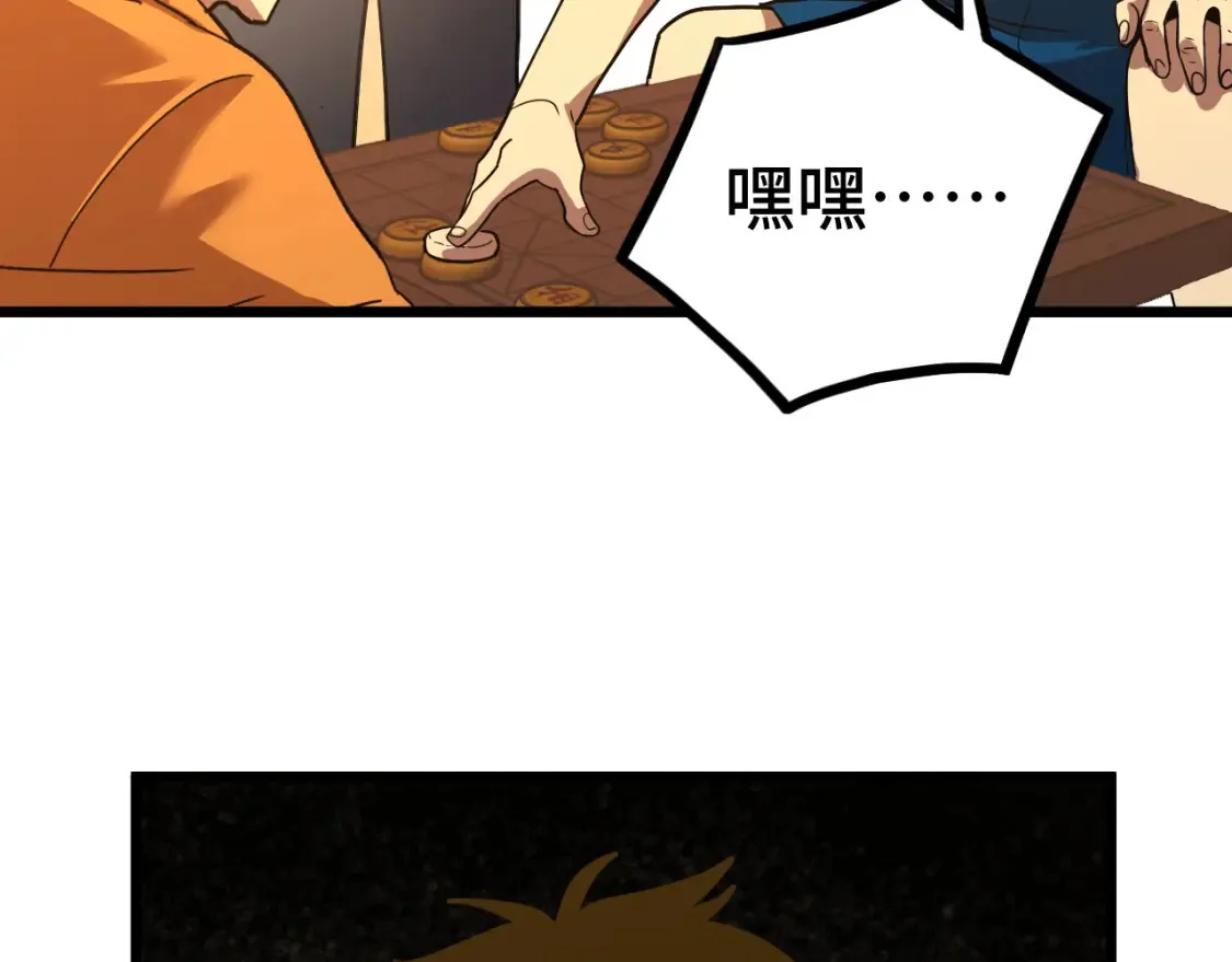 第91话 冰霜……切换？95