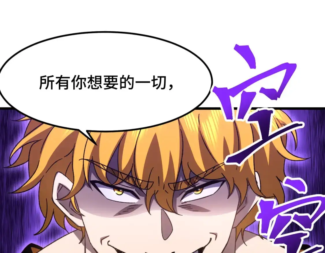 第67话 拍苍蝇107