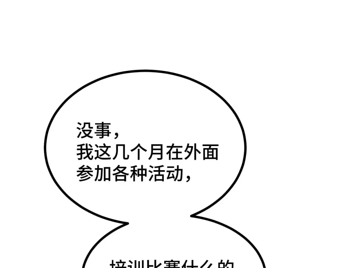 第59话 富锦还乡70