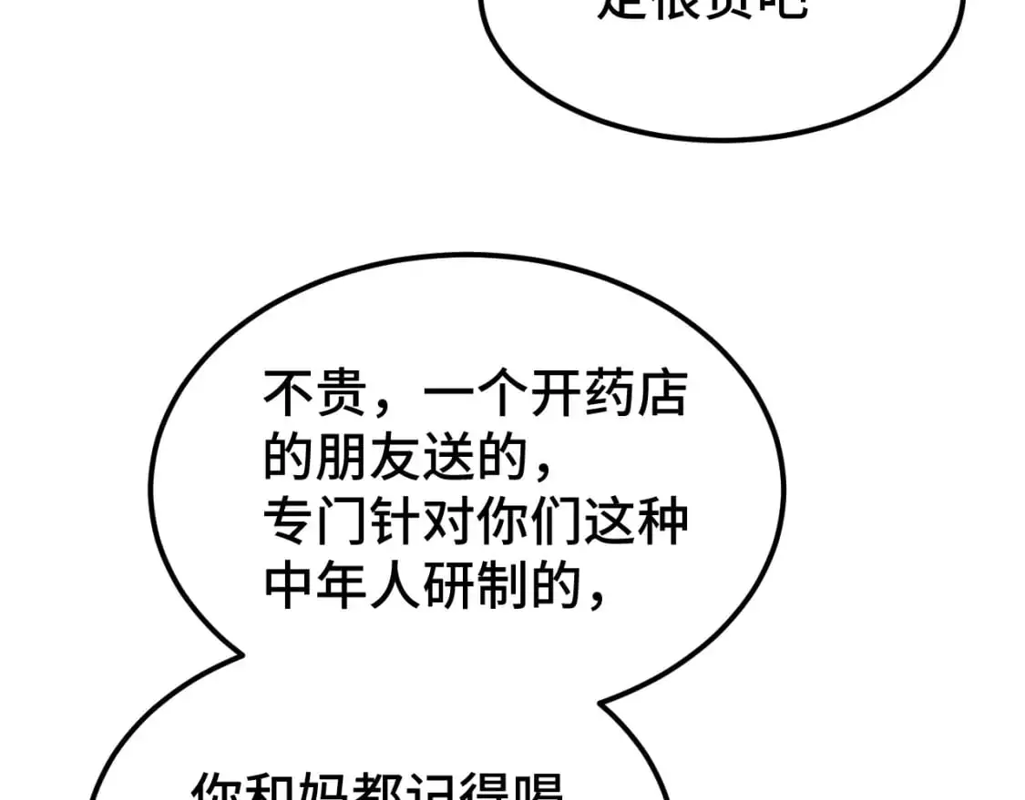 第59话 富锦还乡49