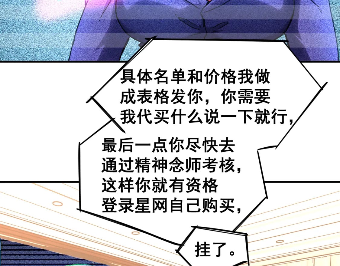 第27话 有人踢馆95