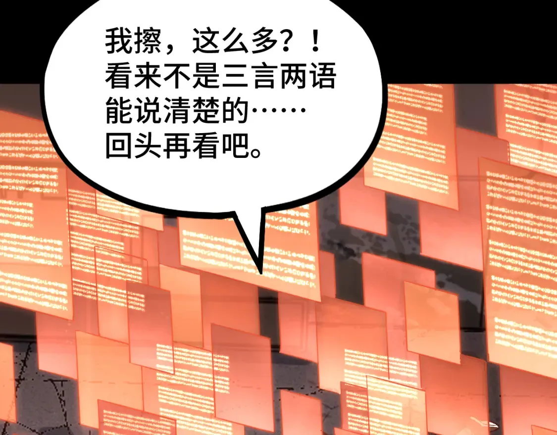 第89话 凝视……134