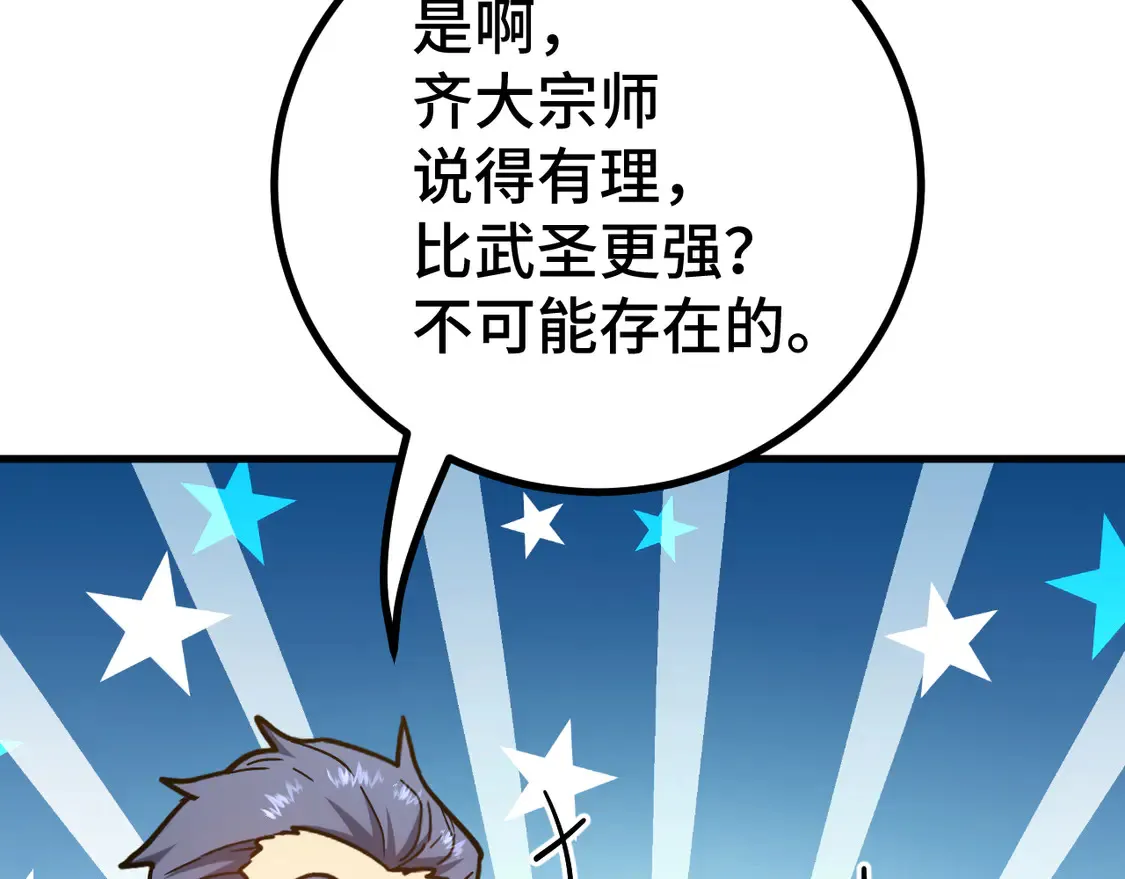 第105话 盯上35