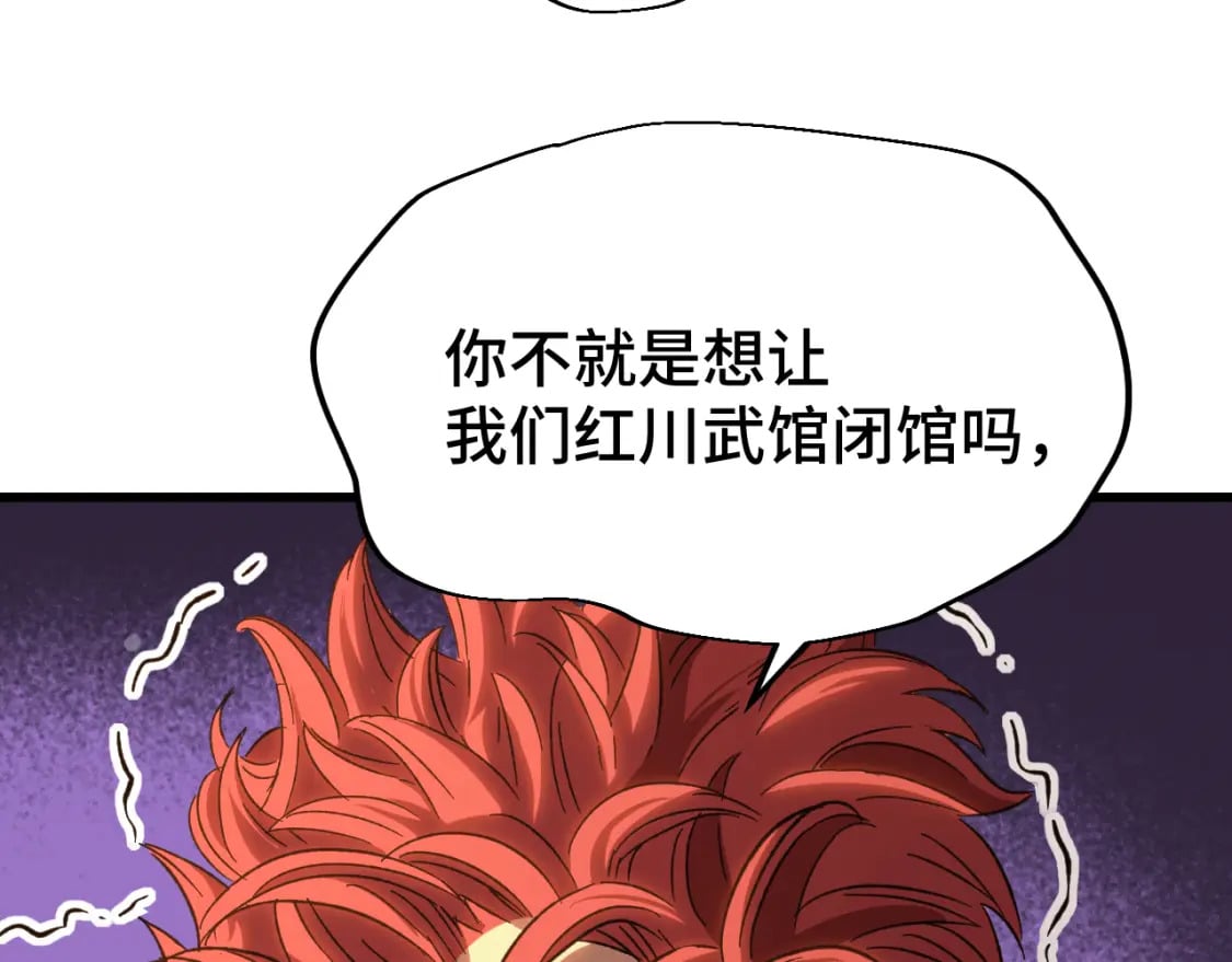 第28话 惊不惊喜103
