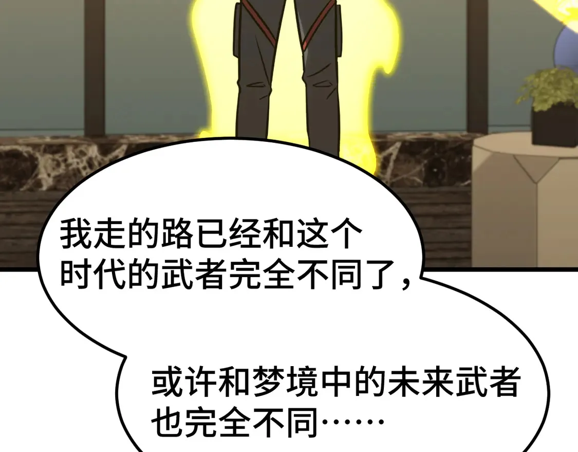 第99话 追杀60