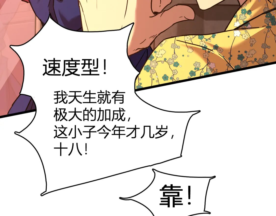 第24话 新领悟49