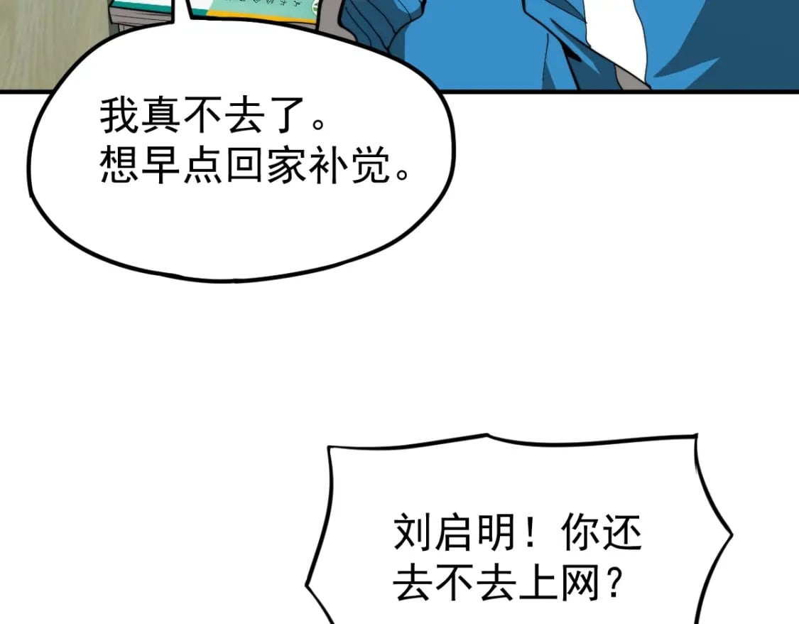 第1话 高武世界，梦中荒原72
