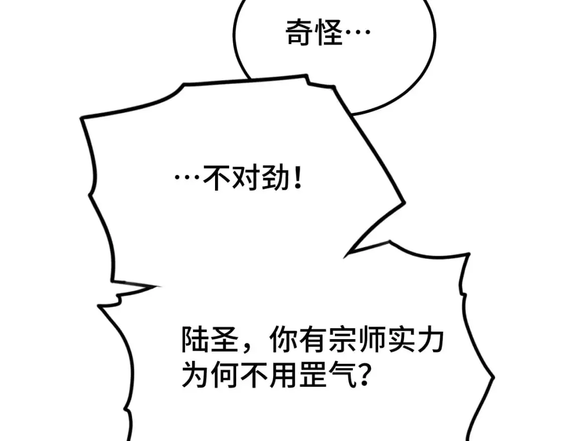 第64话 未来84