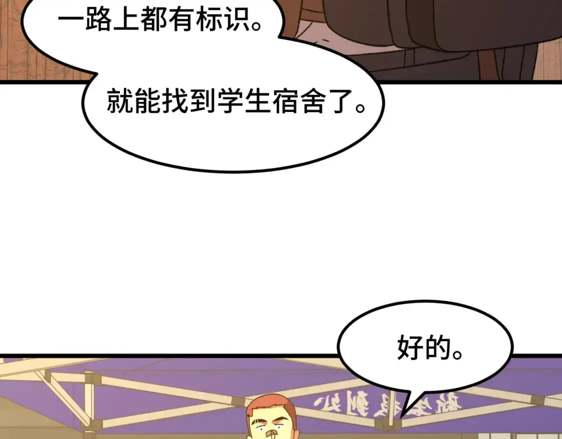 第67话 拍苍蝇53