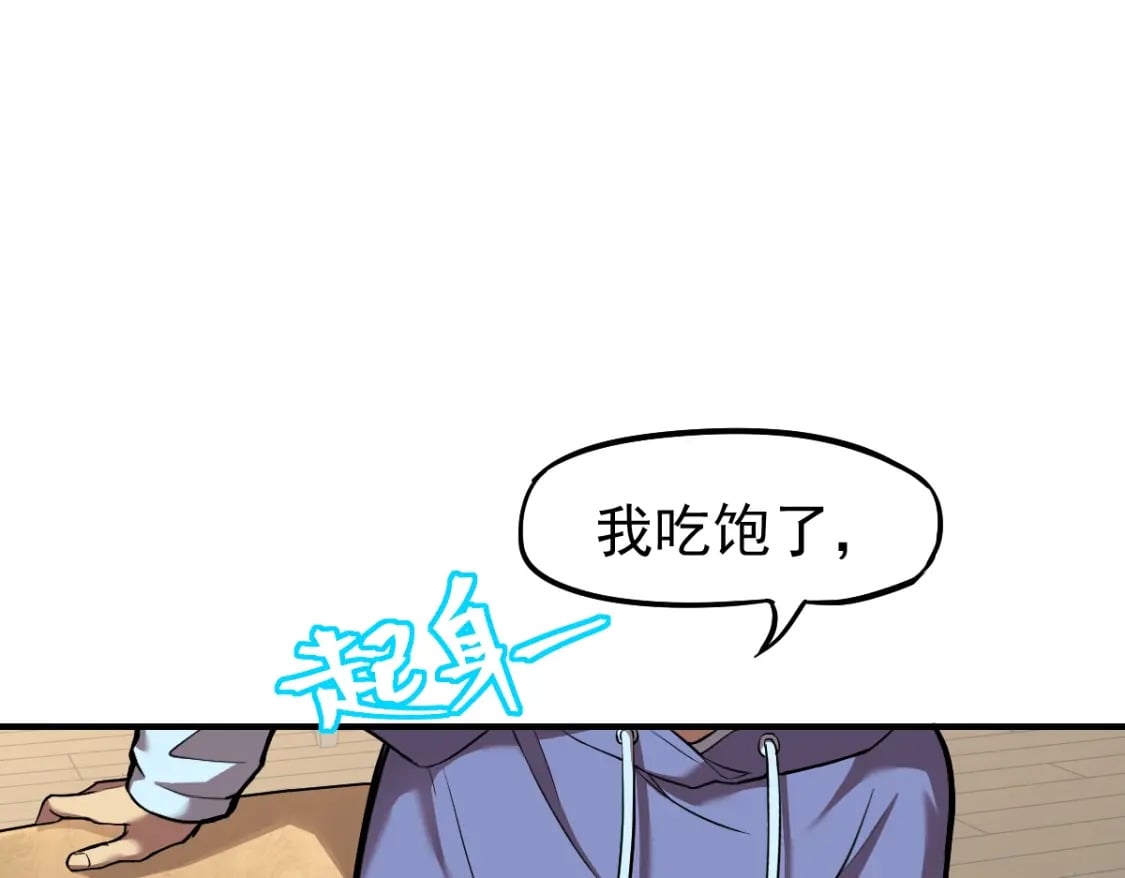 第7话 未来资源库17