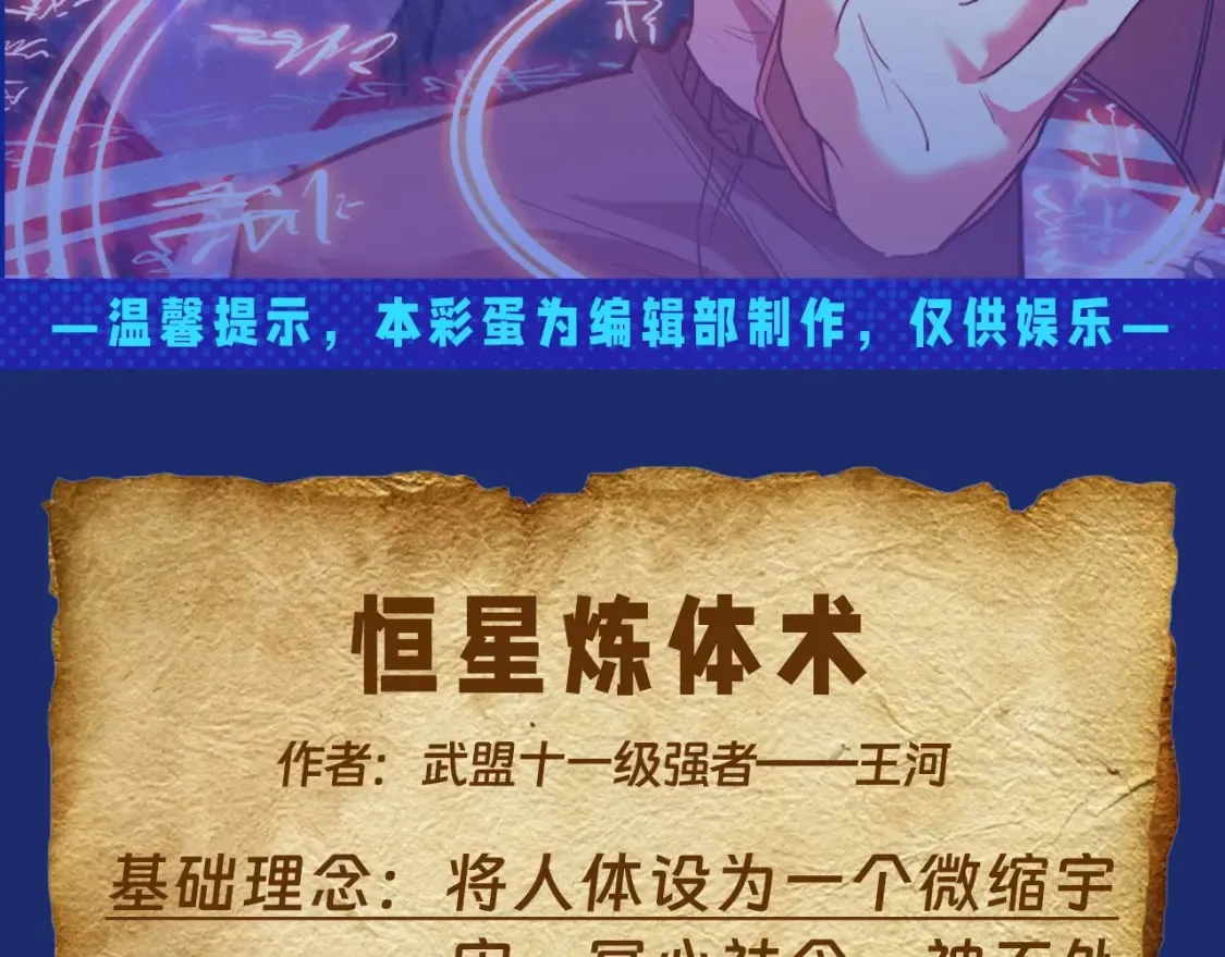 第7期 特别企划：盘点未来资源库的超强功法！1