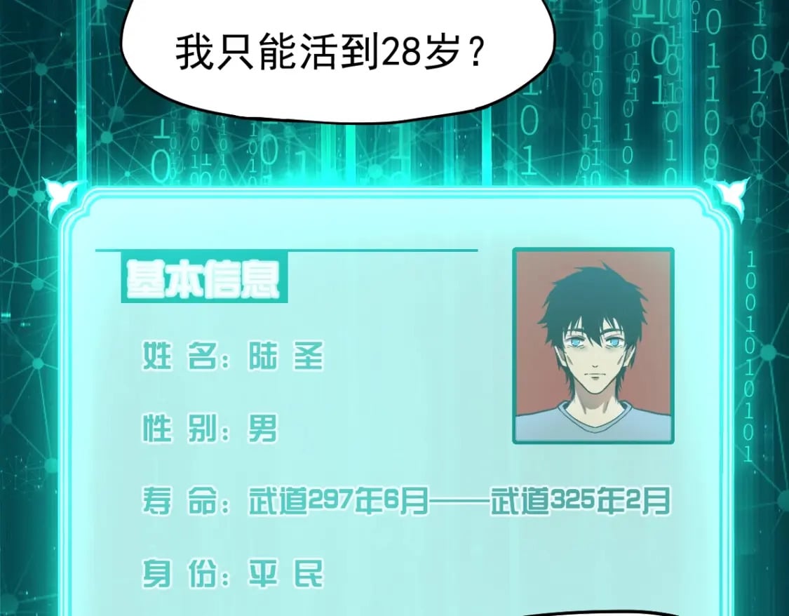 第6话 世界的真相85