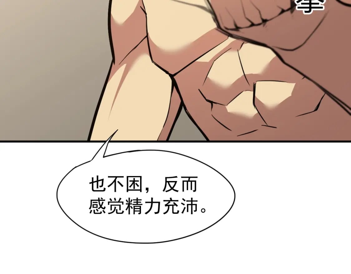 第2话 梦照进现实71