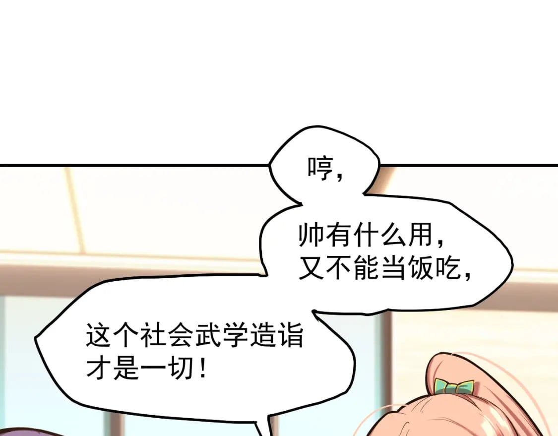 第10话 恒星发力！166