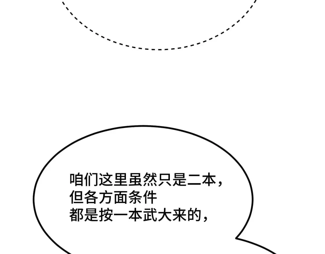 第66话 京都的历史112