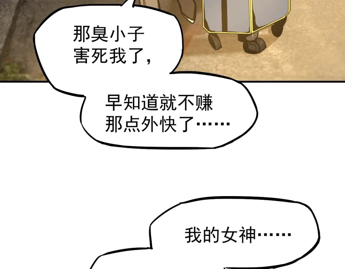 第9话 震惊的何灵素93