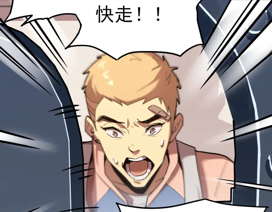 第8话 灵肌壮血汤！152