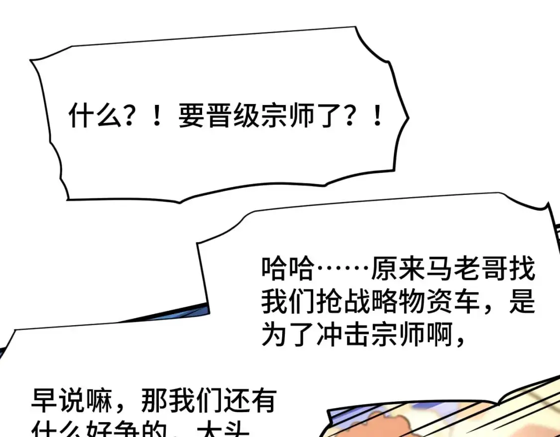 第80话 两分钟130