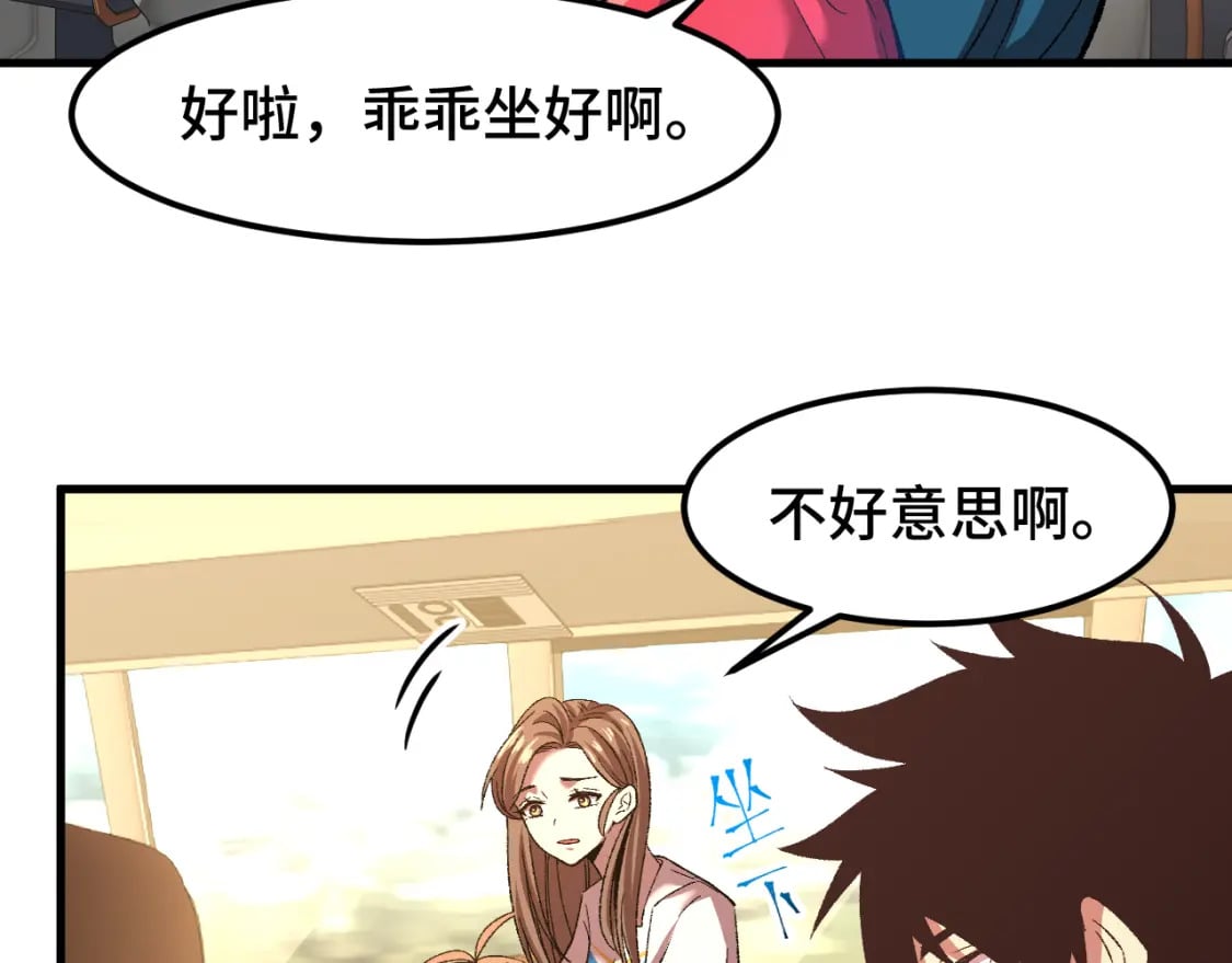 第34话 密银114