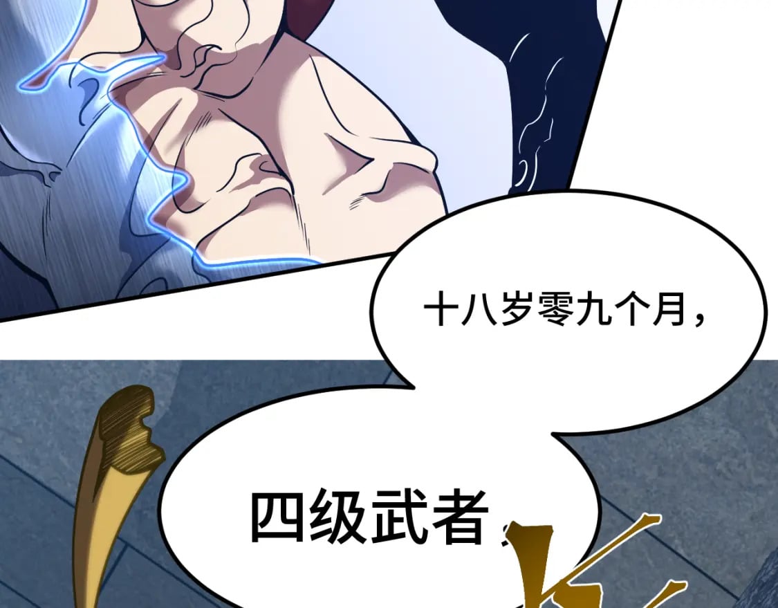 第44话 天才们88