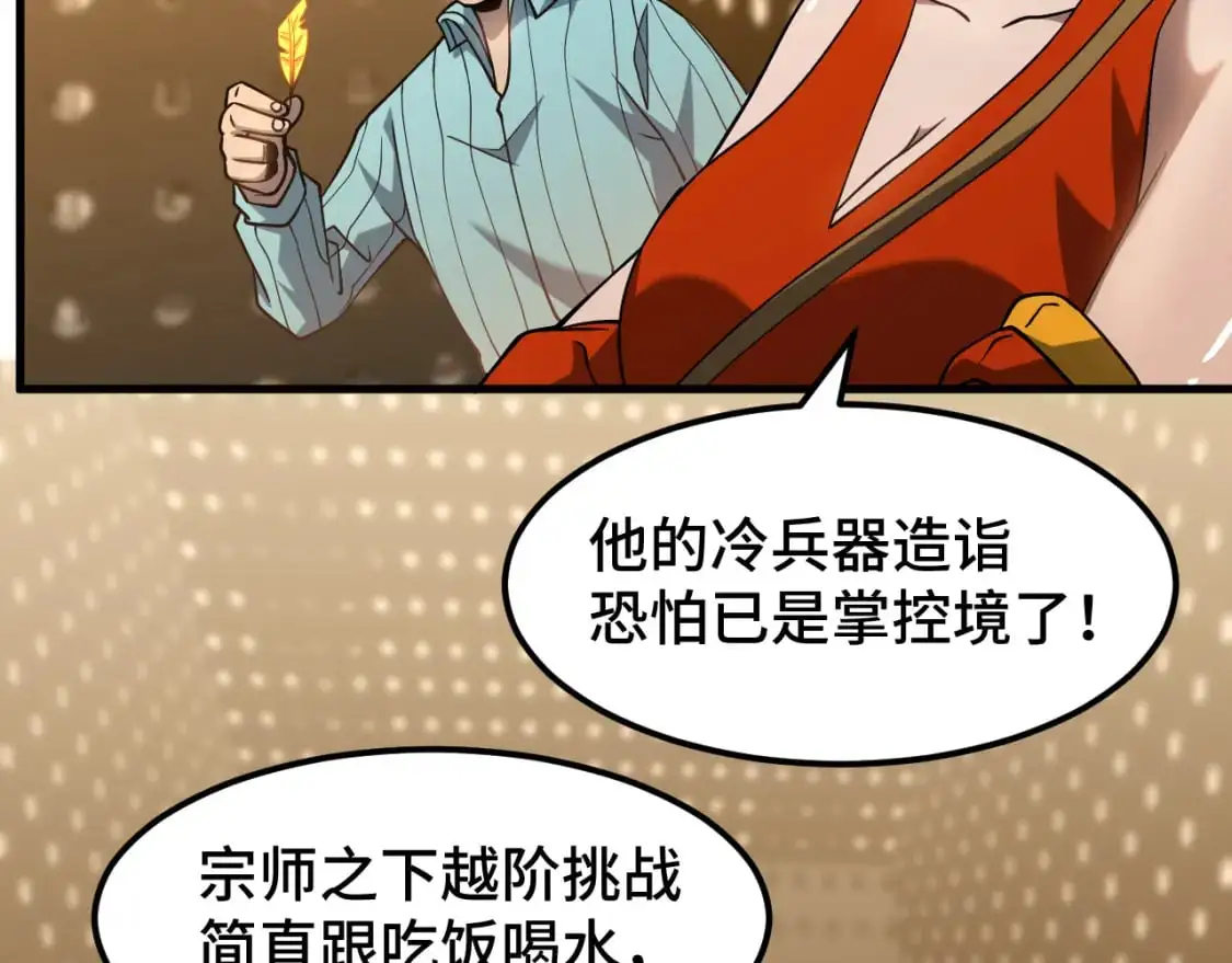 第78话 有人踢塔？99