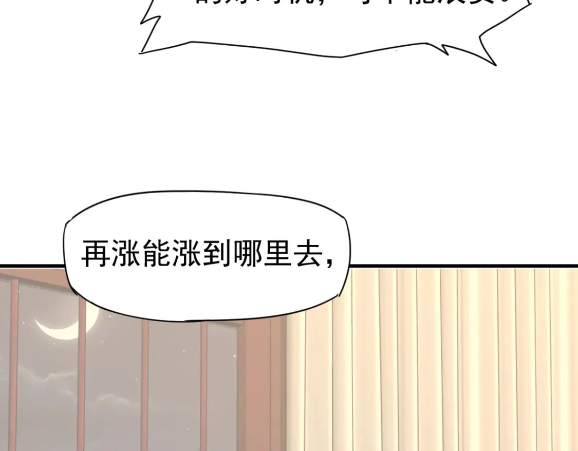 第2话 梦照进现实99
