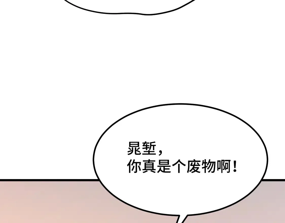 第109话 随便打99