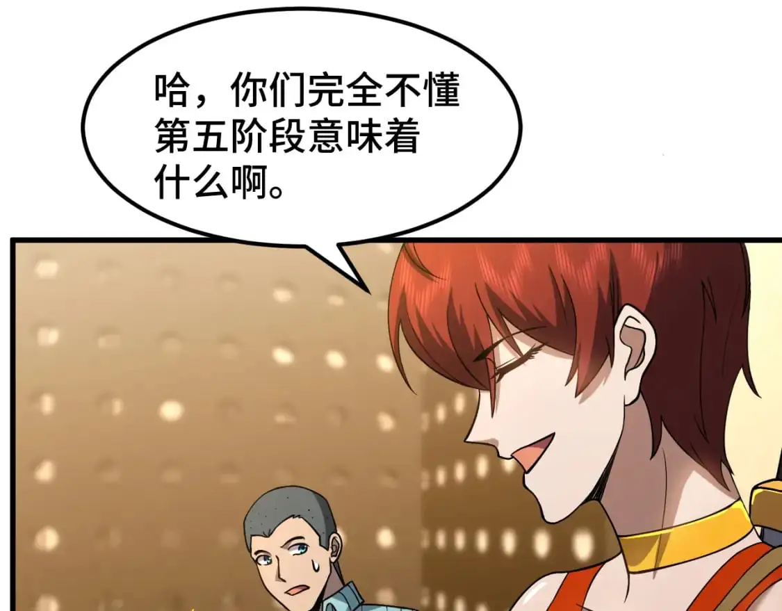 第78话 有人踢塔？98