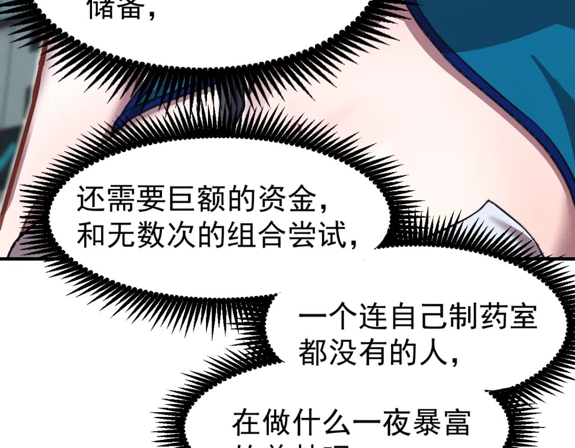 第9话 震惊的何灵素67