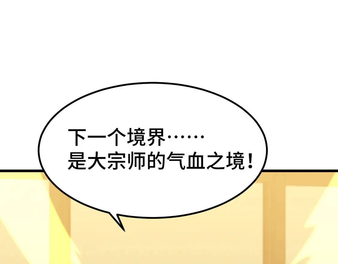 第99话 追杀58