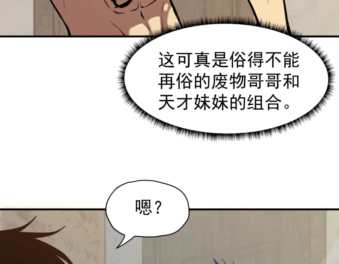 第2话 梦照进现实66