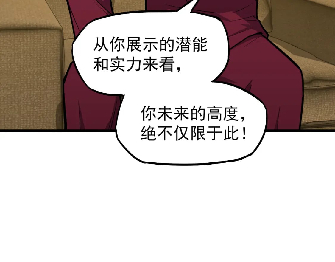 第13话 天才训练营145