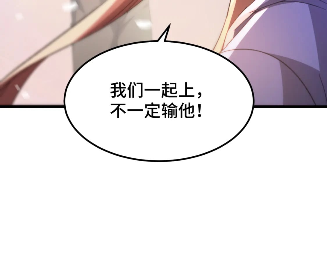 第28话 惊不惊喜67